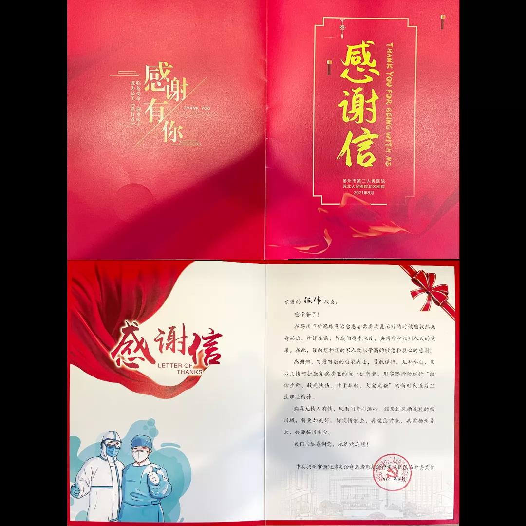 宿遷市鐘吾醫(yī)院馳援揚(yáng)州“白衣戰(zhàn)士”圓滿完成任務(wù)，平安回家！(圖5)